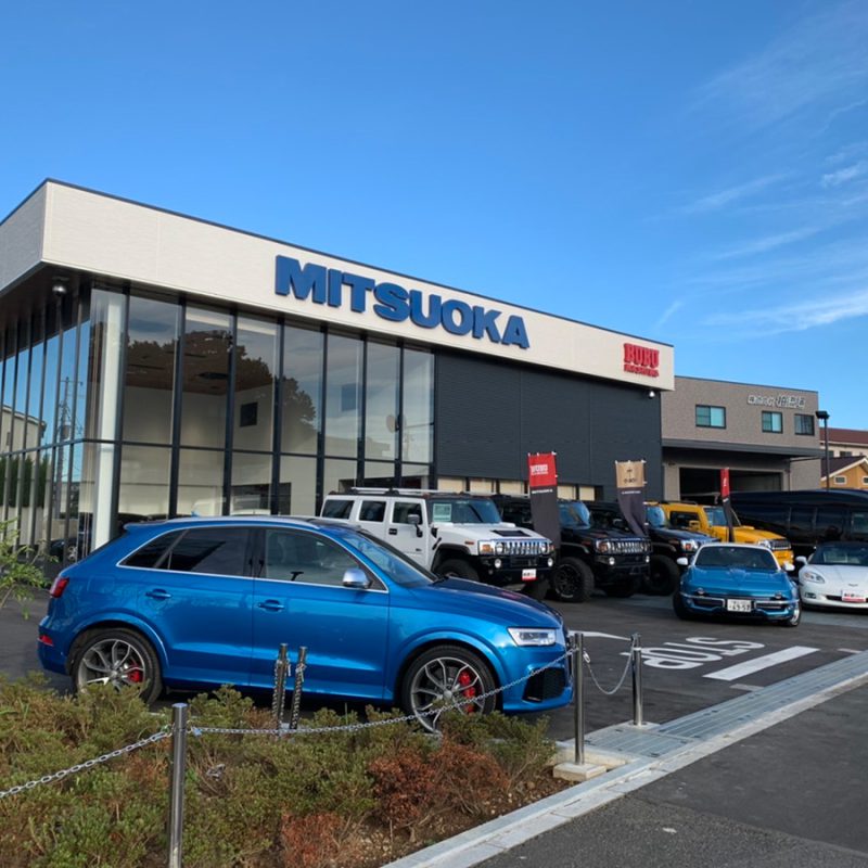 アメ車買取サイト BUBU MITSUOKA 店舗